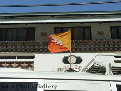 Flagge
10.11.2012
Die Bhutanesische Flagge
Schlüsselwörter: Bhutan