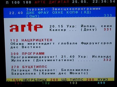 ViedeoText man anders
So sieht es aus, wenn der Kabelreceiver die falsche Schrift verwendet :-)
1. Beispiel
Schlüsselwörter: Receiver-Mainboard_Plattform_Philips_PNX8950
