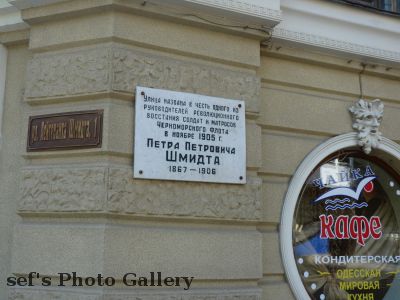 Odessa
17.07.
SchmidtstraÃŸe
(Panzerkreuzer Potemkin) 
Schlüsselwörter: Odessa