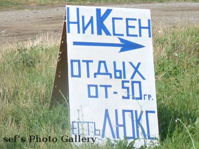 Lebedivka
20.07.
Hinweis ÐÐ¸ÐšÑÐµÐ½/Ferienquartier
Schlüsselwörter: Lebedivka